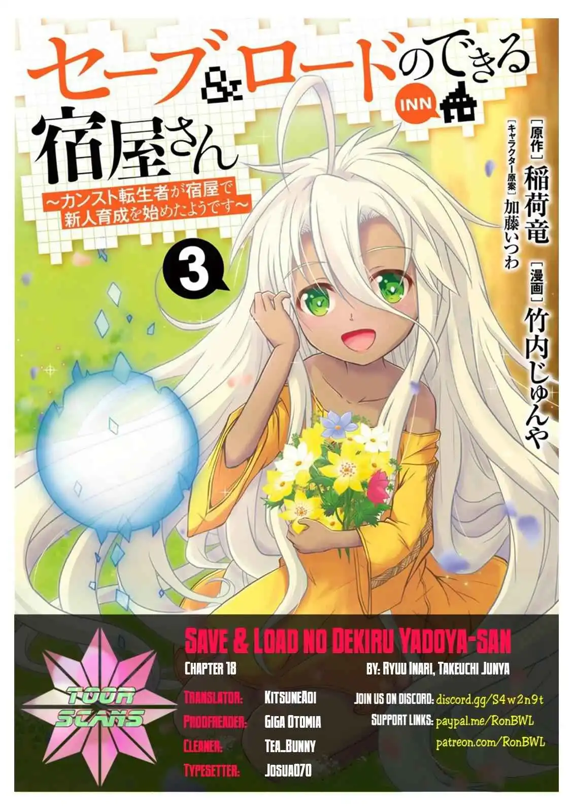 Save AND Load no Dekiru Yadoya-san Chapter 18 1